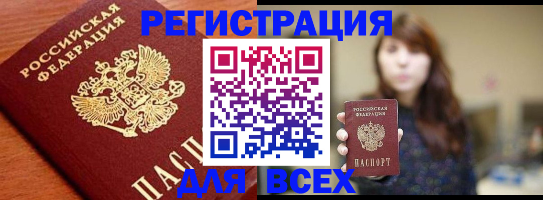 прописка поиск в Камешково