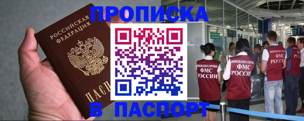 прописка в квартире в Камешково